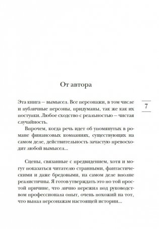 Интуицио фото книги 7