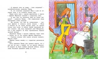 Удивительное путешествие колбасного фургончика фото книги 5