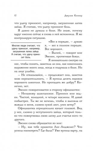 Обнаженные тайны фото книги 11