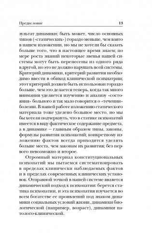 Сладострастие, жестокость и религия фото книги 14