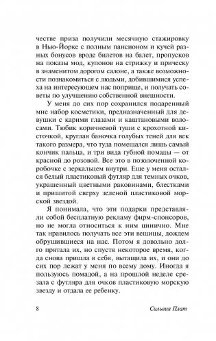 Под стеклянным колпаком фото книги 8