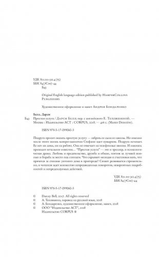 Простая услуга фото книги 5