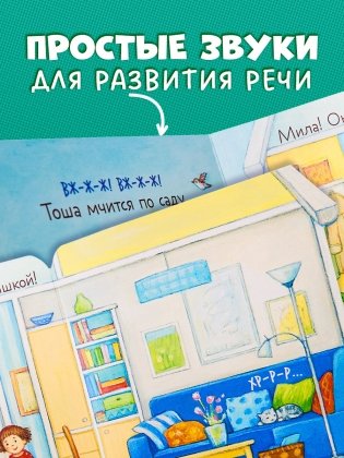 Ку-ку! Кто дома? Книжка-раскладушка фото книги 5