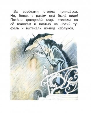 Сказка за сказкой фото книги 5