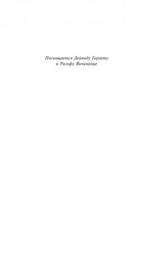 Черный дом фото книги 4