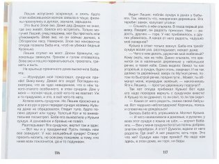 Домовенок Кузька фото книги 2