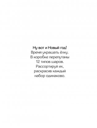 Уютная раскраска-антистресс фото книги 3