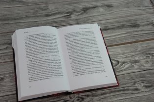 Очень страшно и немного стыдно фото книги 2