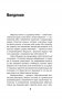 Как легко общаться с разными людьми. 50 простых правил фото книги маленькое 10