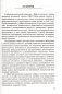 Мир, в котором я живу. УМП для педагогических работников - 2-е изд., пересмотр. и доп. ГРИФ фото книги маленькое 3