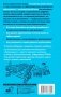 Криптвоюматика 2.0. Стань сыном маминой подруги фото книги маленькое 3