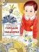 Городок в табакерке. Сказки фото книги маленькое 2