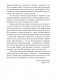 Каратели. Радость ножа, или Жизнеописания гипербореев фото книги маленькое 9