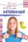 Резиночки. Модные игрушечки фото книги маленькое 3