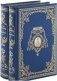Армадейл. Подарочное издание (количество томов: 2) фото книги маленькое 2