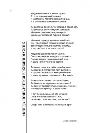 Когда появляется в жизни мужик фото книги 2