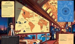 Все на борт «Дискавери-экспресса»! Научно-исследовательская экспедиция сквозь время фото книги 2