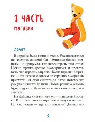 Шимми, или Потерянный мир фото книги 2