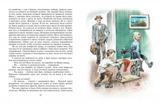 Тайна на дне колодца фото книги 8