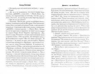 Деньги - не проблема фото книги 3