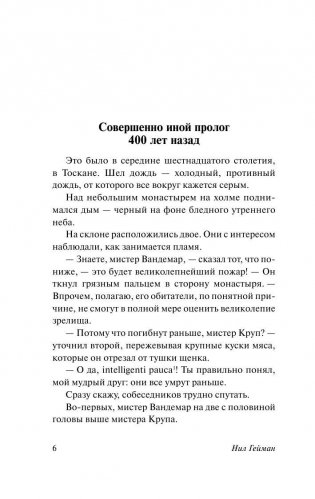 Никогде фото книги 7