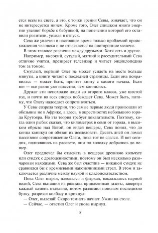 Звездолет в лесу фото книги 8