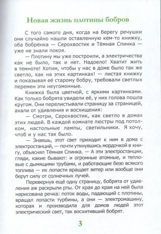 Как ветер зажигает огни фото книги 2