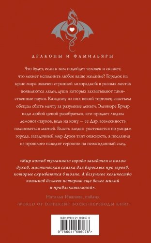 Коты туманного города фото книги 7