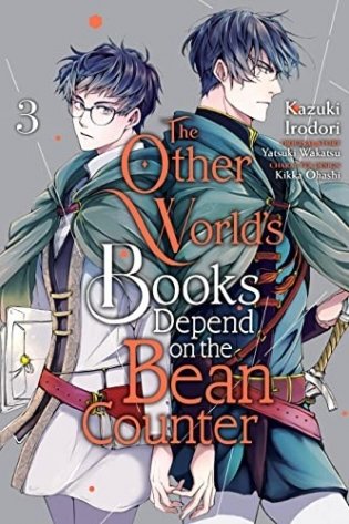 Other world`s books depend on the bean counter, vol. 3 фото книги