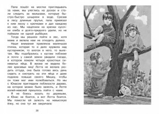 Дети с Горластой улицы фото книги 4