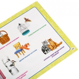 Альбом по развитию речи. Учимся говорить правильно фото книги 5