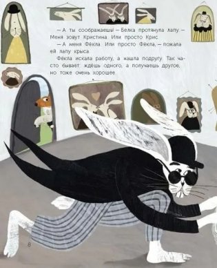 Главное - хвост! Как полюбить себя таким, какой ты есть фото книги 6