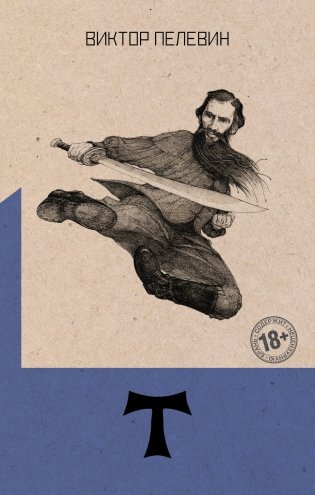 Т фото книги