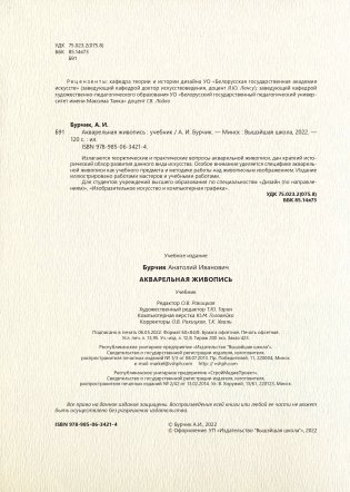 Акварельная живопись фото книги 3