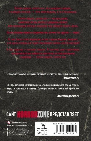 Кладбище ведьм фото книги 2