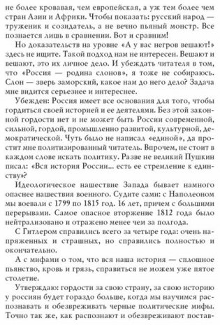 О русском пьянстве, лени и жестокости фото книги 8