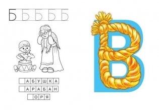 Азбука в картинках. 100 развивающих заданий на карточках фото книги 4