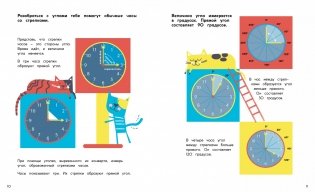 Квадраты, ромбы и другие четырёхугольники фото книги 4