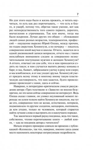 По ком звонит колокол фото книги 7