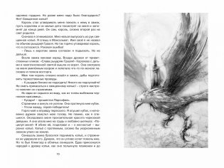 «Летучий голландец». Легенды Средневековья фото книги 6