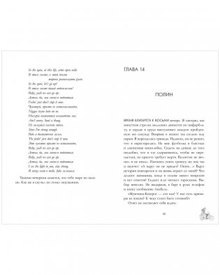 Будь моим фото книги 6