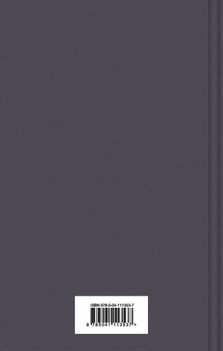 Список Шиндлера фото книги 2