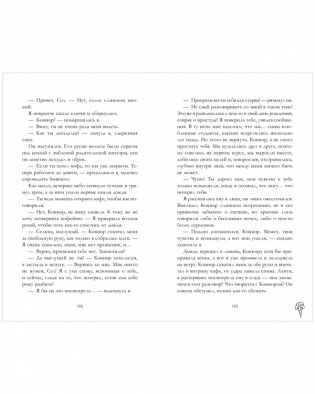 Лавандовая ветвь фото книги 4