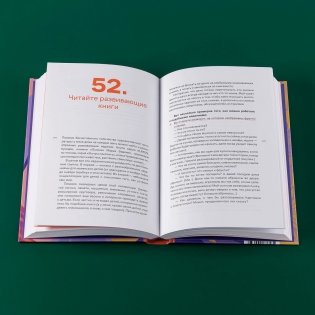 Читать фрагмент Почему он не читает? 100 советов, как увлечь ребенка чтением фото книги 6