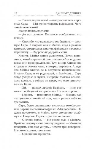 Игра в жизни фото книги 11