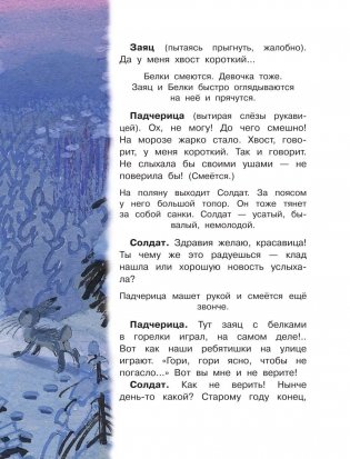 Любимый праздник Новый год! фото книги 8