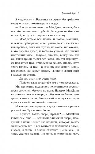 Золотые яблоки Солнца фото книги 8