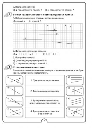 Математическая радуга. Факультативные занятия. 3 класс. Рабочая тетрадь. ГРИФ фото книги 3