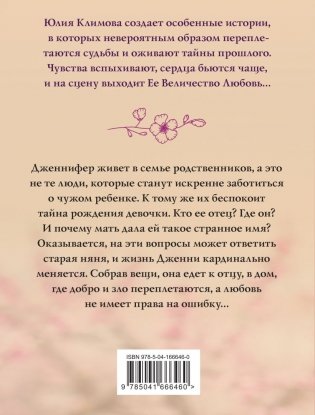 Удача не плачет фото книги 22