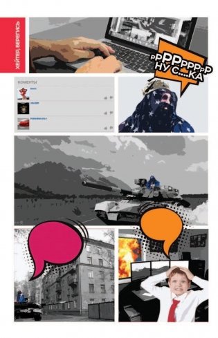 BRBook. Твое креативное пространство (+ стикеры) фото книги 11